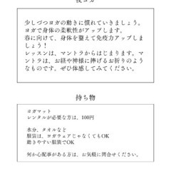 仙台駅東口3/17夜ヨガ19:00〜20:15の画像