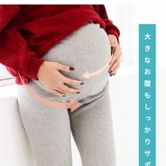 マタニティーズボン・レギンスの画像