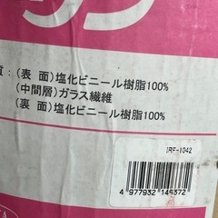 43a 明和【未開封品】屋外用床材 IRF-1042 GY IRF1042 の画像