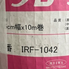 43a 明和【未開封品】屋外用床材 IRF-1042 GY IRF1042 の画像