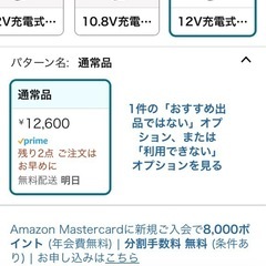新品開封済　RYOBI インパクトドライバー BID-1250 12Vの画像
