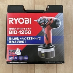 新品開封済　RYOBI インパクトドライバー BID-1250 12V