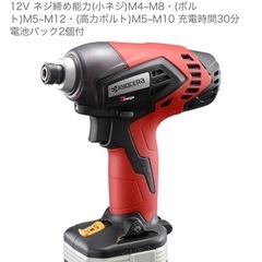 新品開封済　RYOBI インパクトドライバー BID-1250 12Vの画像