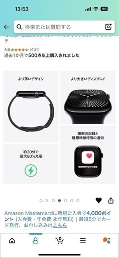 値下げしました⭕️急ぎです❣️美品‼️アップルウォッチ10GPSモデル?