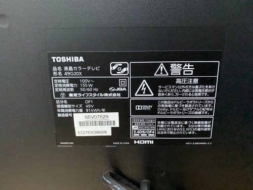 ✅TOSHIBA REGZA液晶カラーテレビ✅ ✅49G20X✅