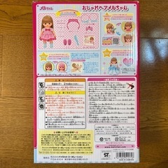 新品 未開封 おしゃれヘアメルちゃんの画像