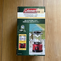 (未使品)Coleman LEDランタン