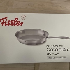 Fissler Catania 24cm フライパン