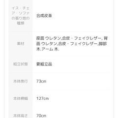 レザー調ソファの画像