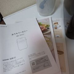 す未使用倉庫保管品2022年製シロカSB-1D151 ホームベーカリーの画像