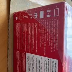 【新品未開封】Nintendo Switch ネオンブルーR ネオンレッドの画像