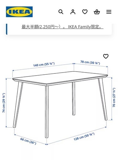 IKEA ダイニングテーブル(価格交渉可能、すぐに販売する必要があります)