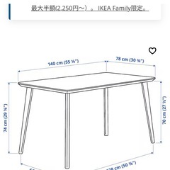 IKEA ダイニングテーブル(価格交渉可能、すぐに販売する必要があります)の画像
