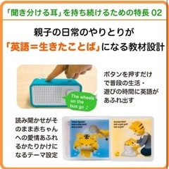 【新品未開封】約¥4000引き　こどもちゃれんじ　マイファーストイングリッシュの画像