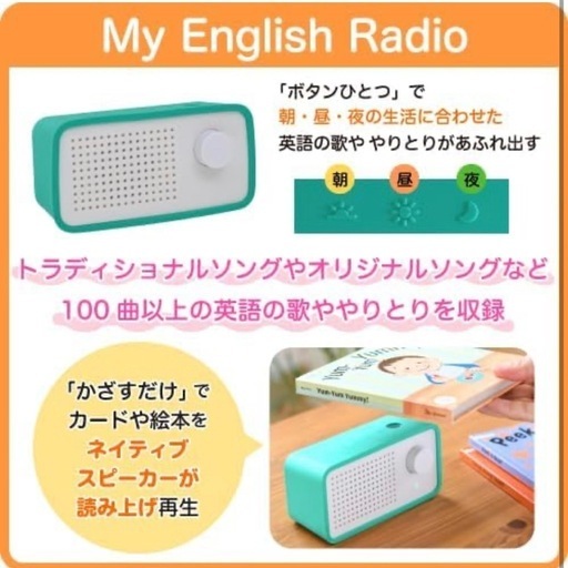 【新品未開封】約¥4000引き　こどもちゃれんじ　マイファーストイングリッシュ