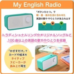 【新品未開封】約¥4000引き　こどもちゃれんじ　マイファーストイングリッシュの画像