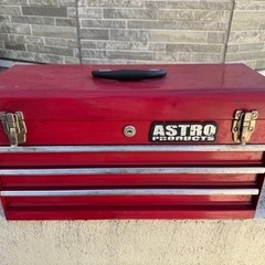 【あげます】アストロプロダクツ　工具箱

