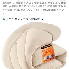 シンサレート 掛けふとん シングル