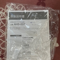 APLX INTL 加湿器の画像