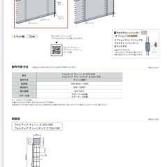タチカワ　ブラインドの画像