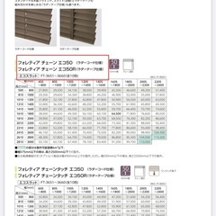タチカワ　ブラインドの画像