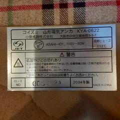 コイズミ　山形電気アンカーの画像