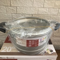新品　アルミ両手兼用鍋の画像