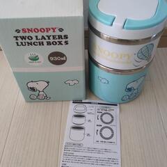 スヌーピー　ランチボックス　保温　お弁当箱