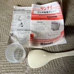未使用、リンナイ炊飯ジャーの画像