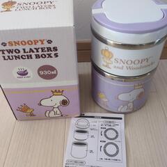 スヌーピー　ランチボックス　お弁当箱　保温