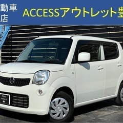 安心の総額表示！車検満たん日産モコBluetooth9万kmバッ...