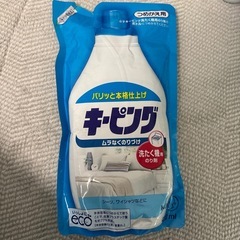 キーピング詰替用