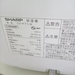 ★ジモティ割あり★ SHARP 除湿機 2.5L 23年製 ／クリーニング済み OJ8201の画像