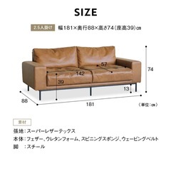 【レザーテックス】2.5人掛けソファの画像
