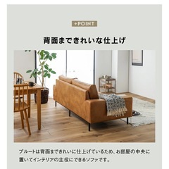 【レザーテックス】2.5人掛けソファの画像