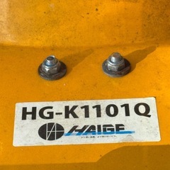県内無料配達！　ハイガー HG-K1101Q 除雪機 11馬力 整備済み完動の画像