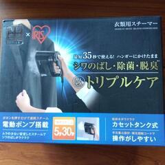 衣類用スチーマー