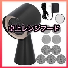 Bolani 卓上レンジフード 卓上吸煙機 換気扇 簡単操作 定...