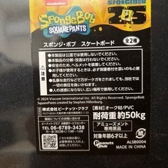 スポンジボブ　スケボー　スケートボードの画像