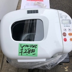 NO：3365 sirocaホームベーカリー‼️   超お買い得品❣️
