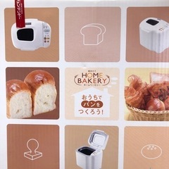 NO：3365 sirocaホームベーカリー‼️   超お買い得品❣️の画像