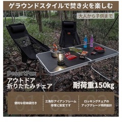 アウトドアチェアの画像