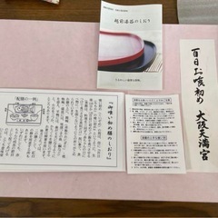 お食い初め食器セット　の画像