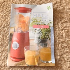 【お取引き中】ミキサーの画像