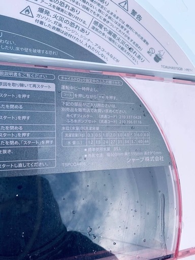 ?シャープ　全自動電気洗濯機　ES-GV8A-P