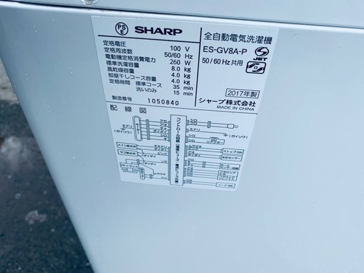 ?シャープ　全自動電気洗濯機　ES-GV8A-P