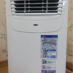 スポットクーラー (メロンソーダ) 浅香山の家電の中古あげます・譲ります｜ジモティーで不用品の処分