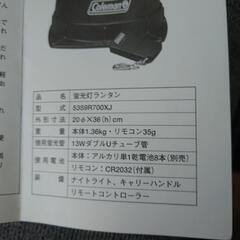 コールマン　ランタンの画像