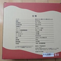 ほぼ未使用　保温機の画像