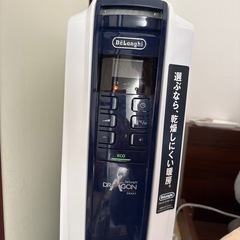 急ぎ！本日中！デロンギオイルヒーター